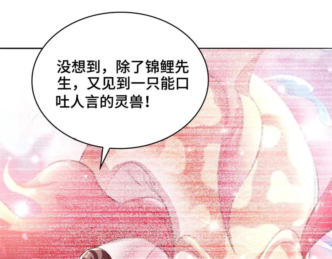 90 讹兽小嫦娥