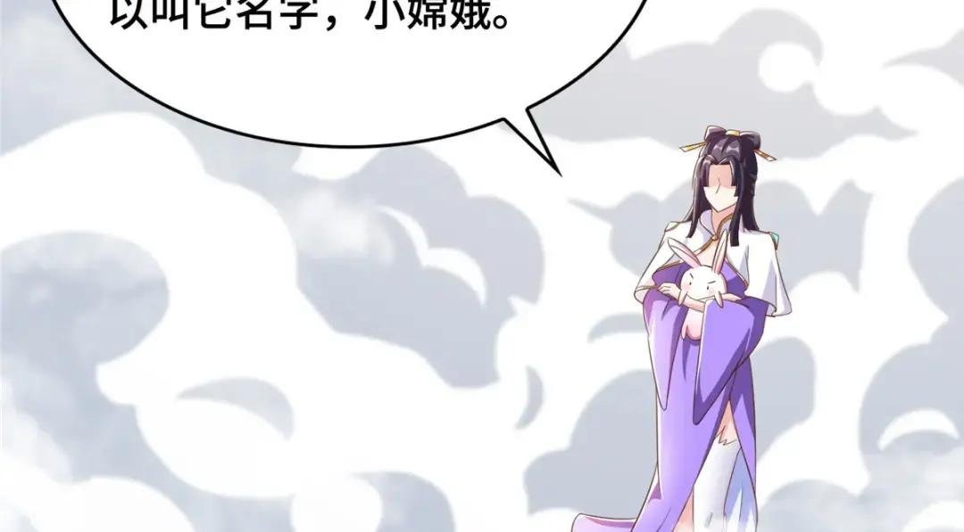 90 讹兽小嫦娥