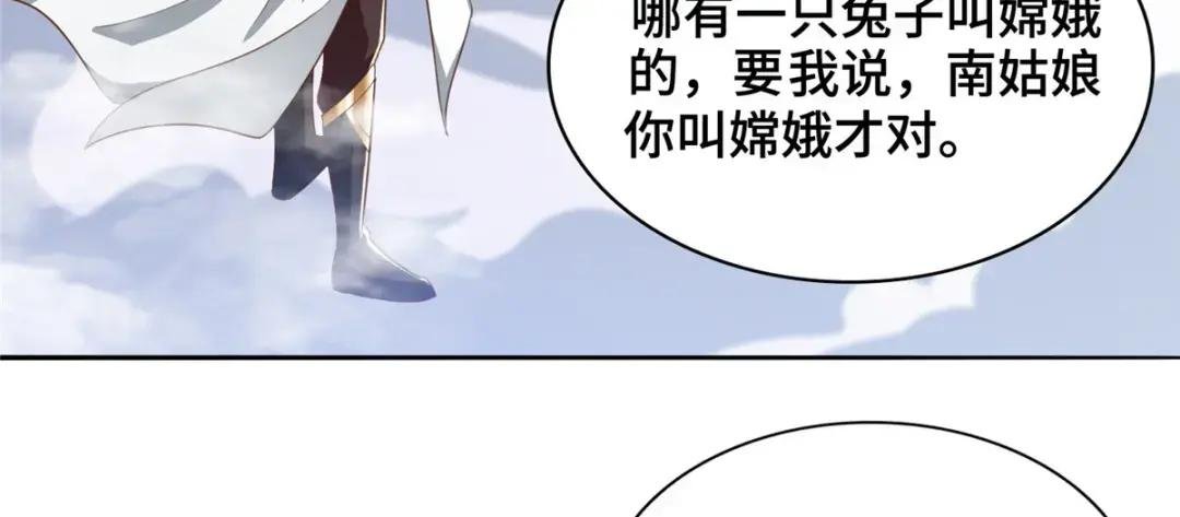 90 讹兽小嫦娥