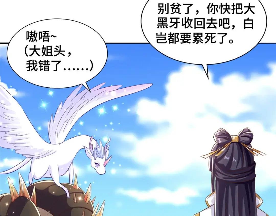 90 讹兽小嫦娥