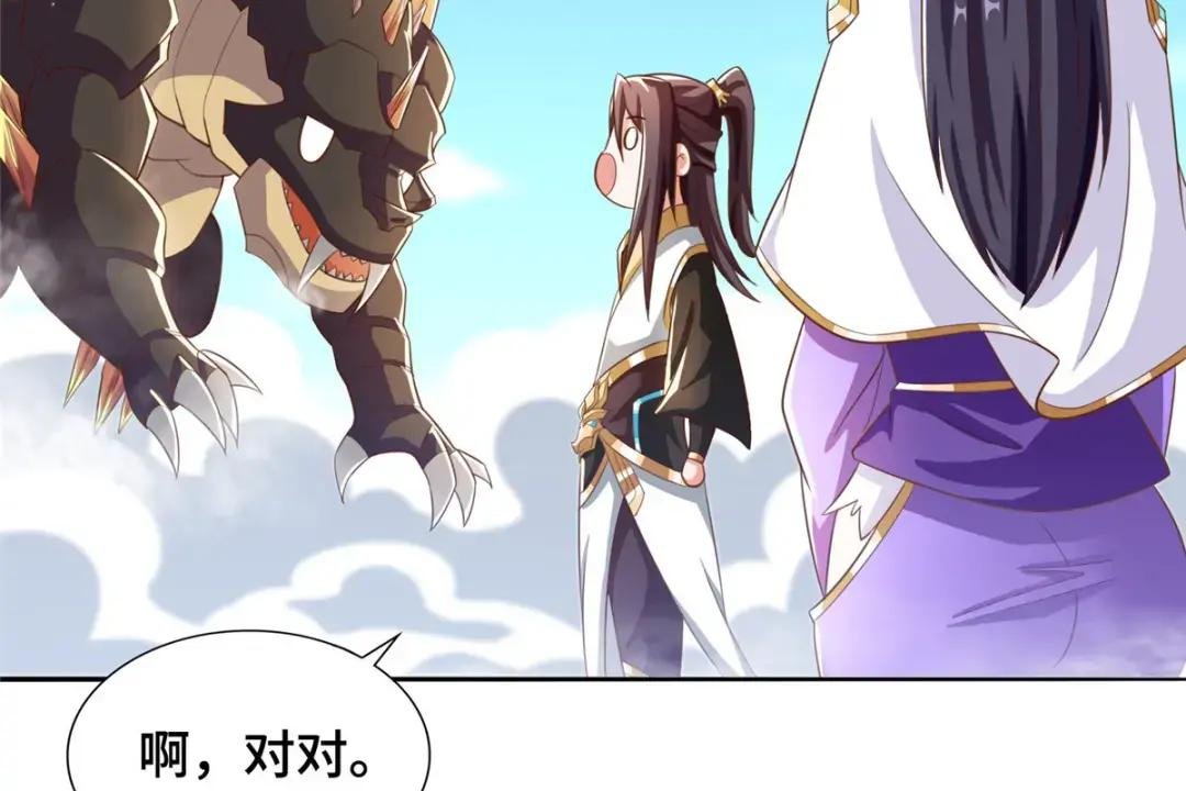 90 讹兽小嫦娥