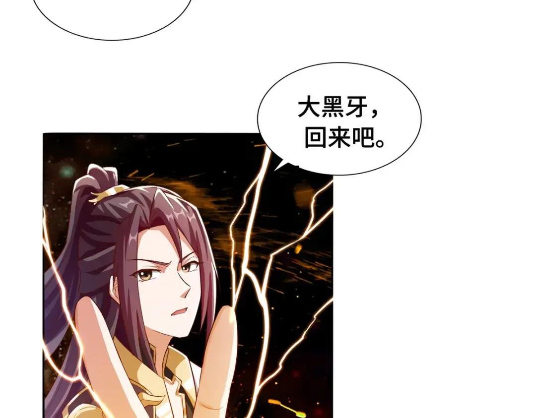 90 讹兽小嫦娥