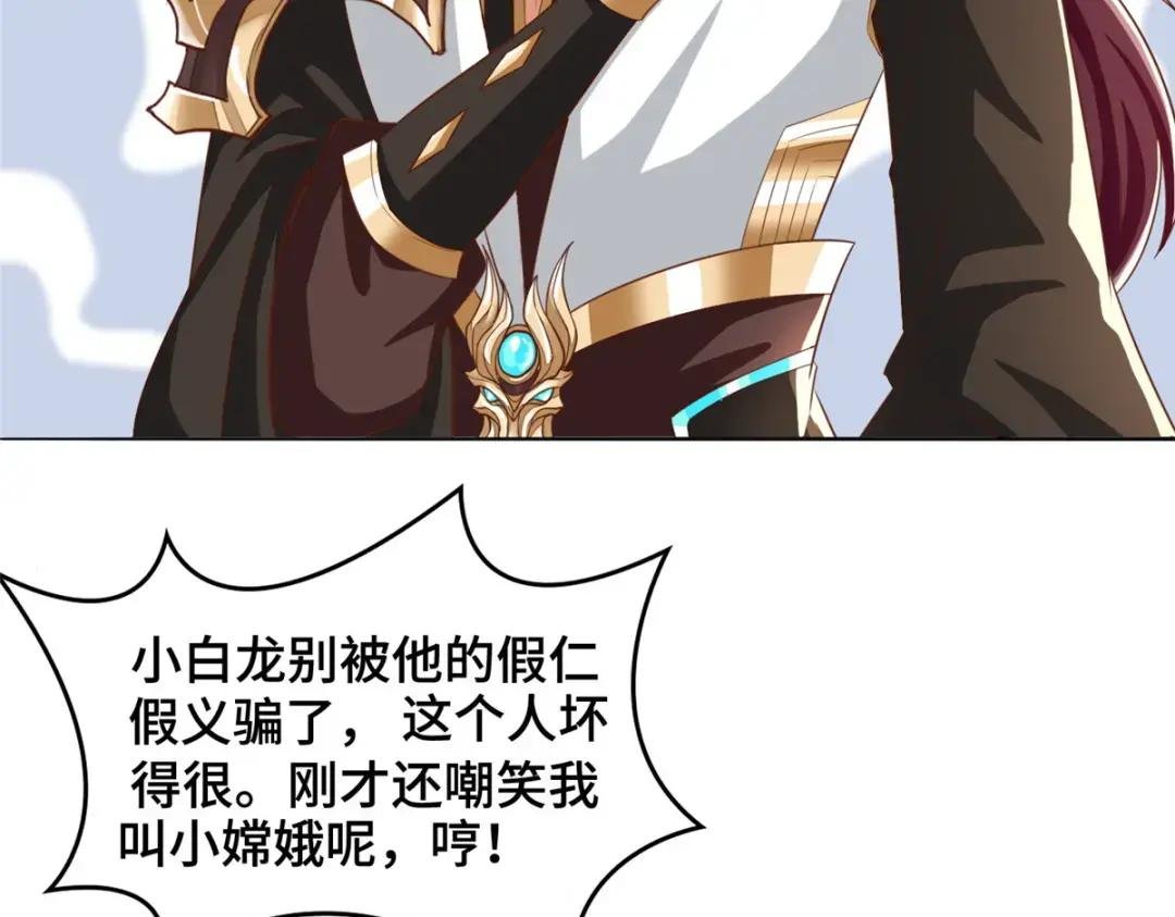 90 讹兽小嫦娥