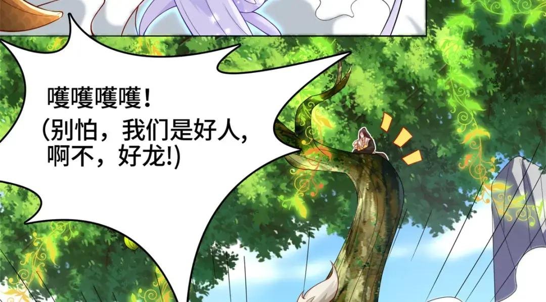 91 上古螭吻