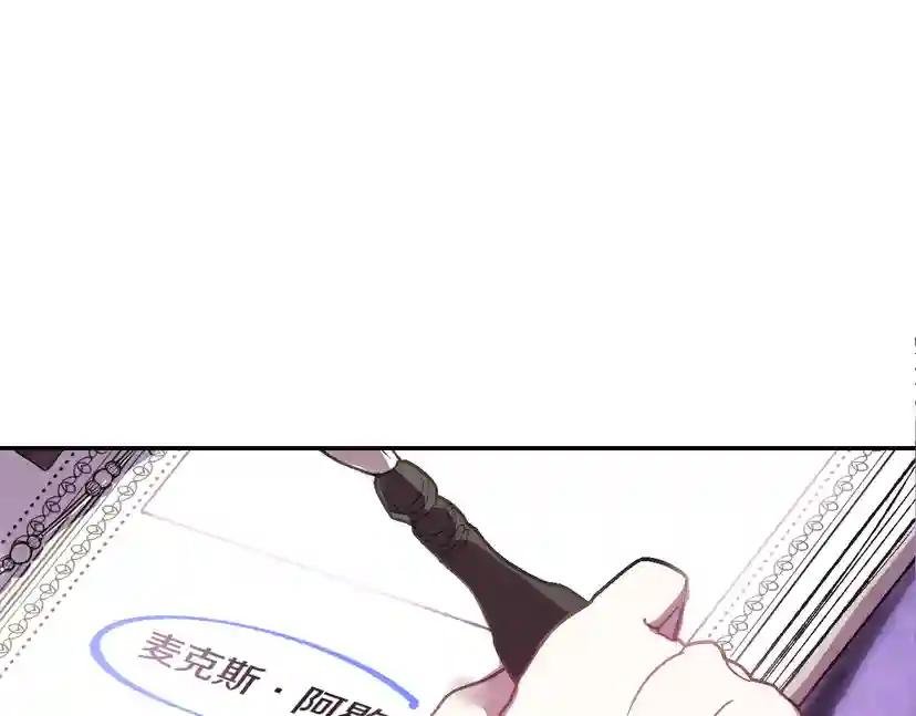 第9话 变软弱的元凶