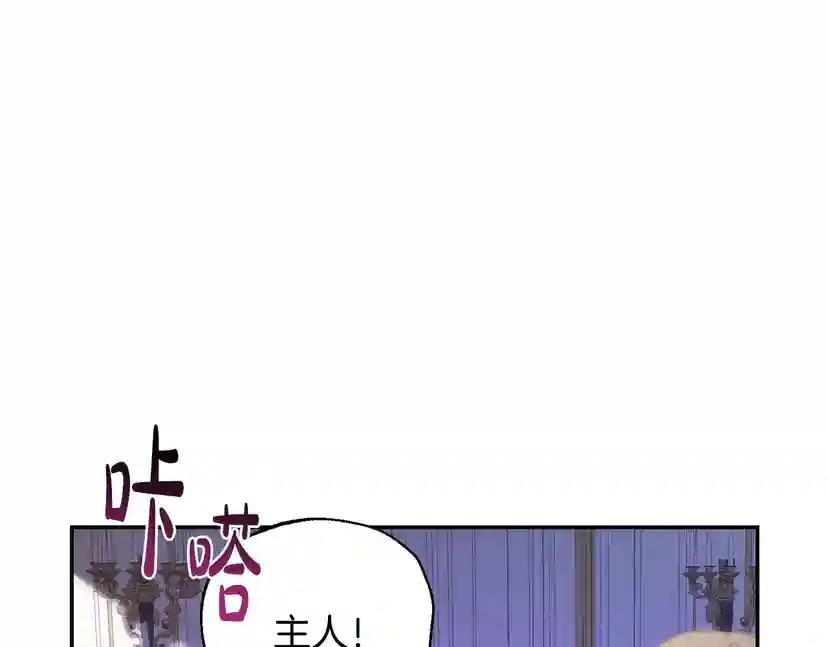 第9话 变软弱的元凶