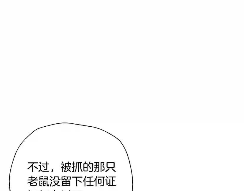 第9话 变软弱的元凶