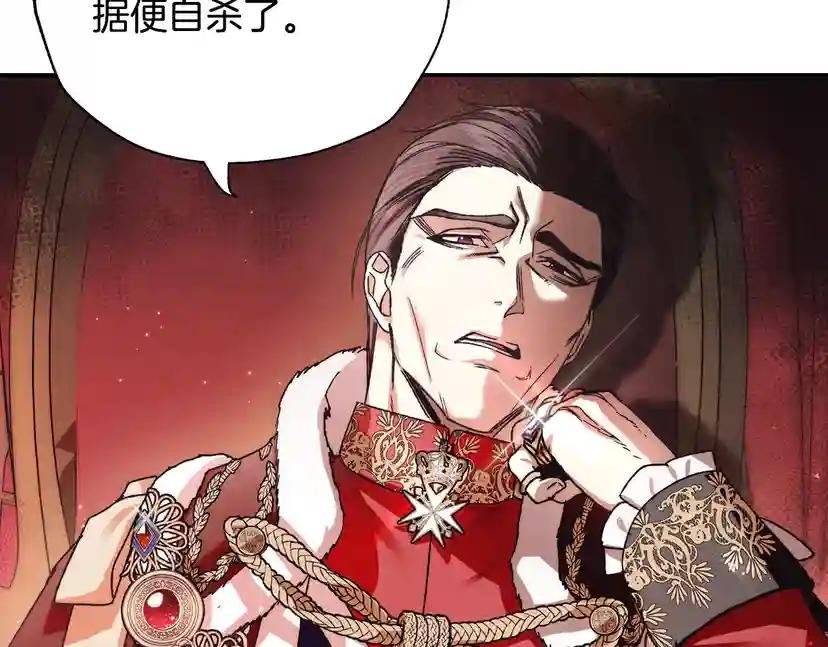 第9话 变软弱的元凶