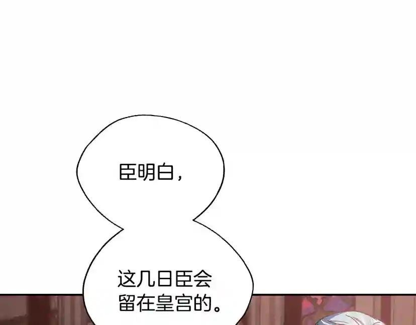 第9话 变软弱的元凶