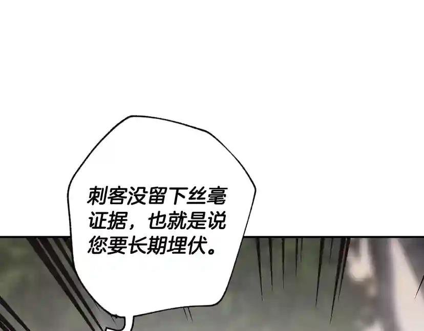 第9话 变软弱的元凶
