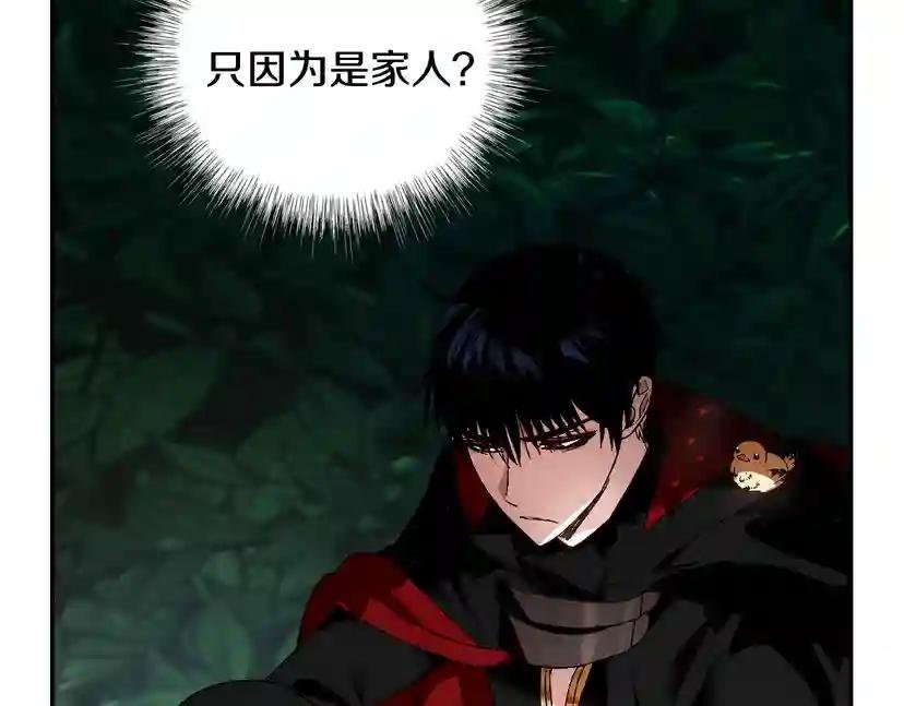 第9话 变软弱的元凶