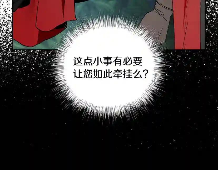 第9话 变软弱的元凶