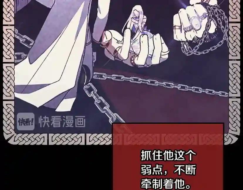 第9话 变软弱的元凶