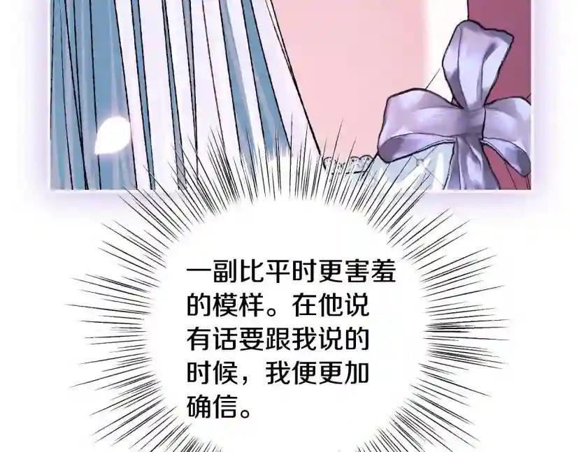 第98话 你愿意嫁给我吗？