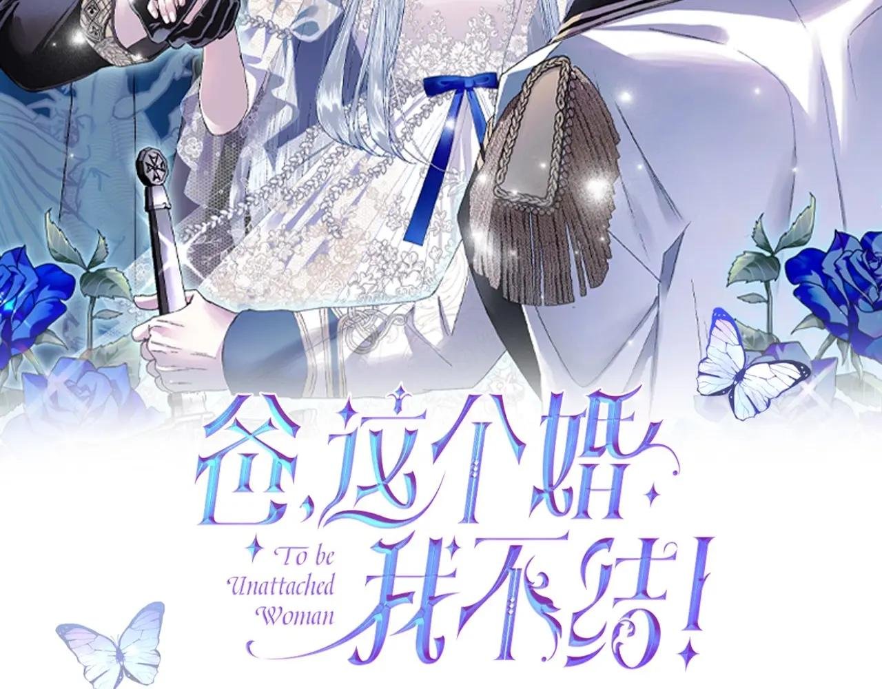 第106话 二人的秘密