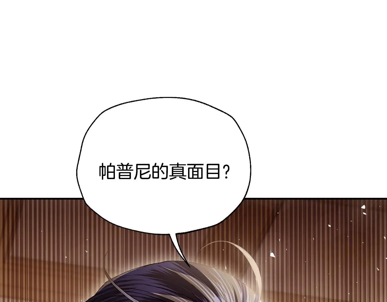 第110话 夺走贝莉安的魔力