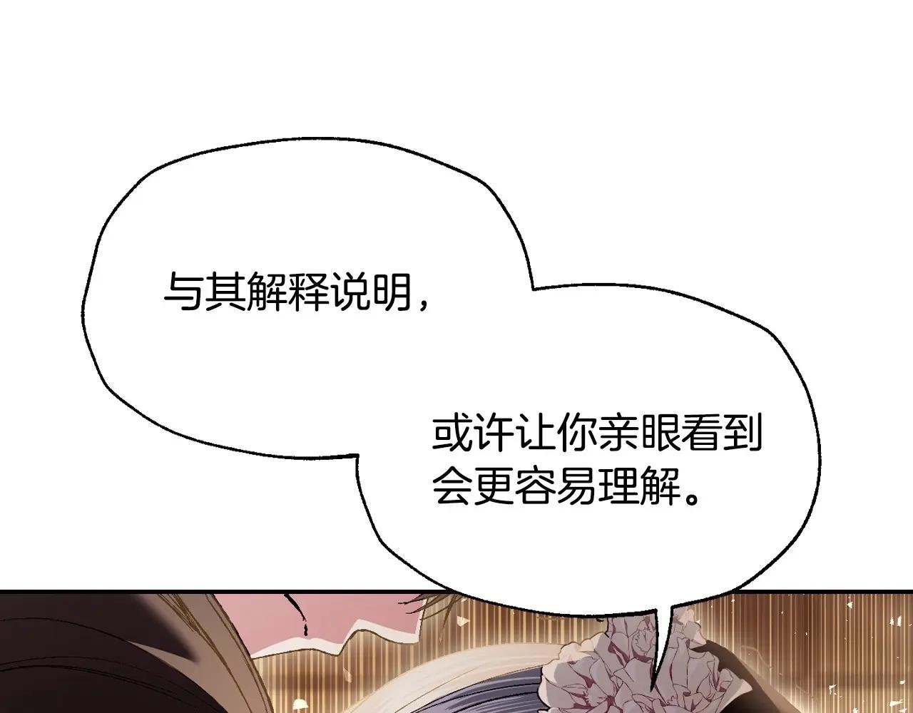 第110话 夺走贝莉安的魔力