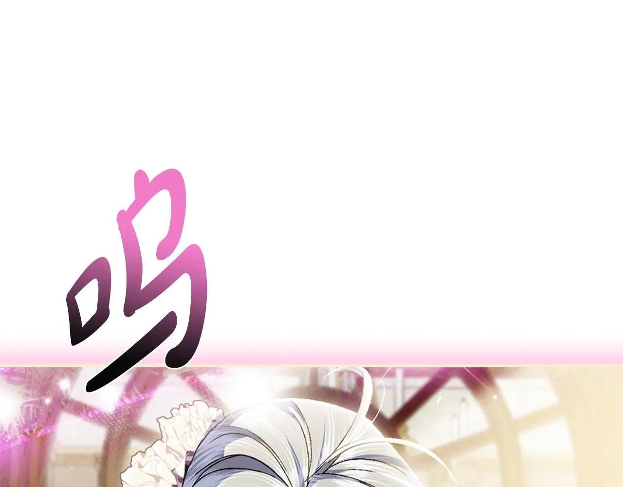 第110话 夺走贝莉安的魔力