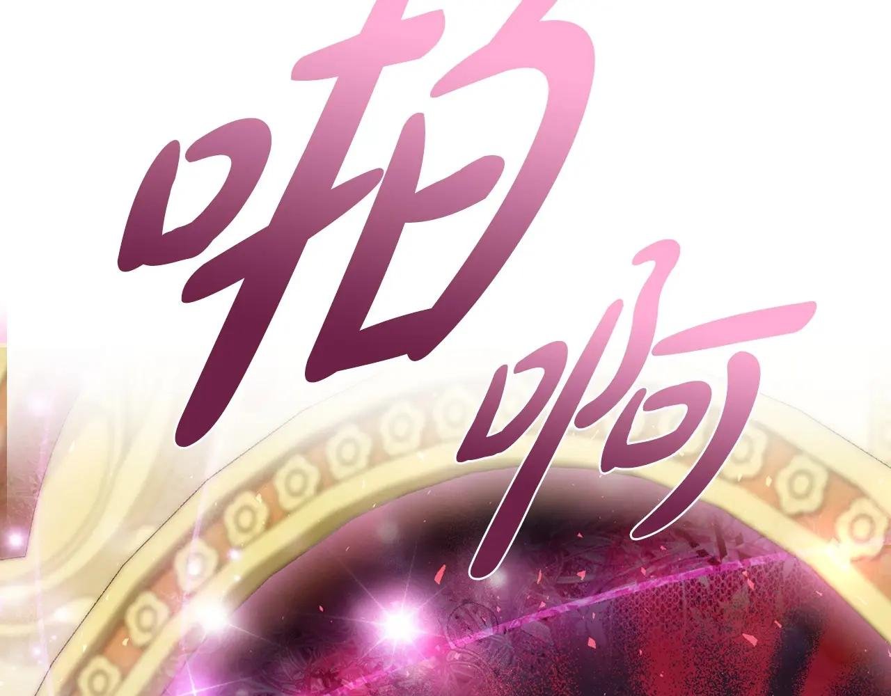 第110话 夺走贝莉安的魔力