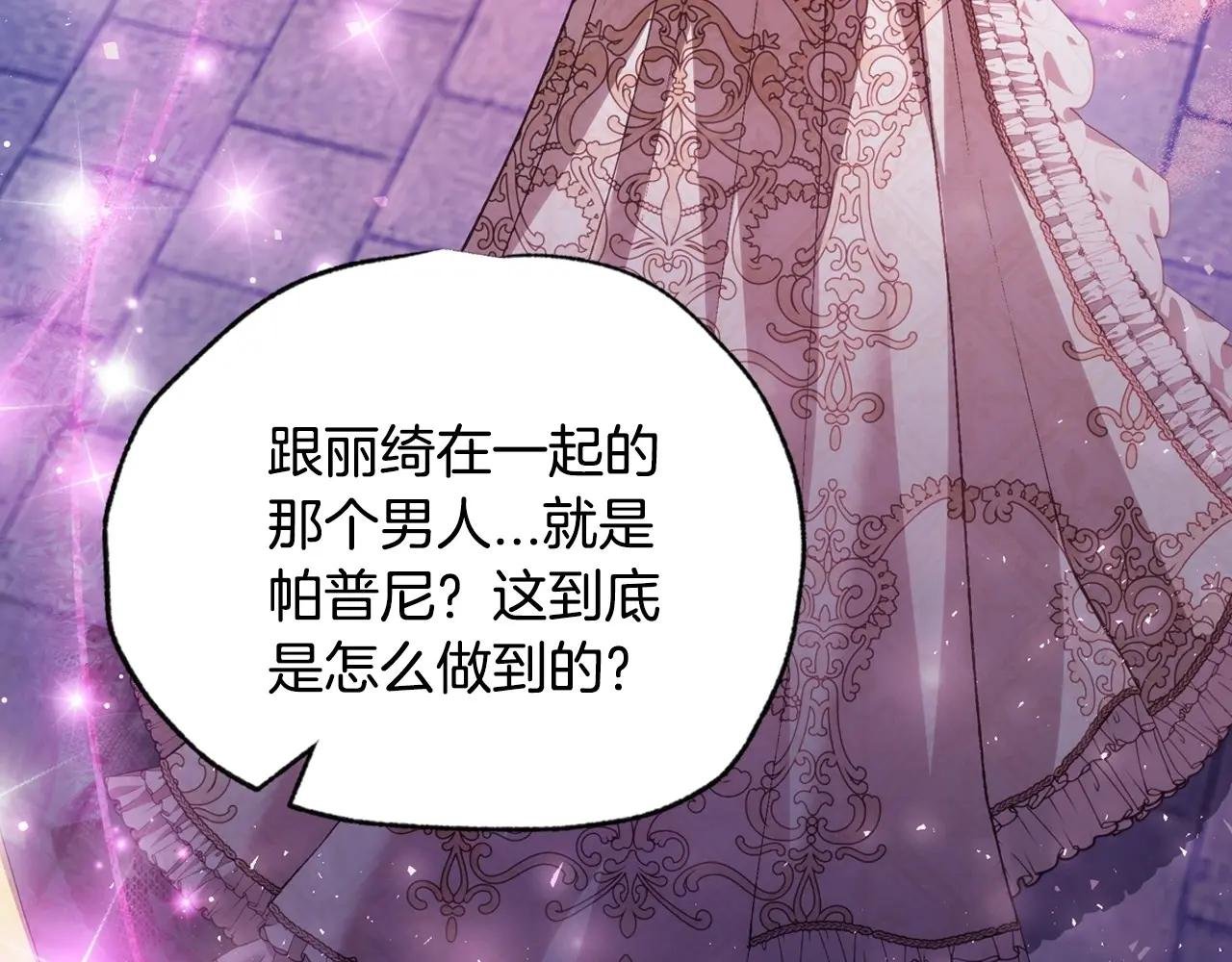 第110话 夺走贝莉安的魔力