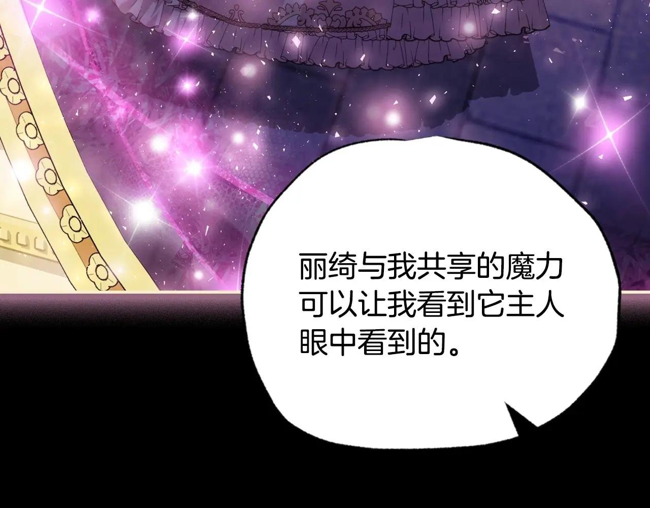 第110话 夺走贝莉安的魔力