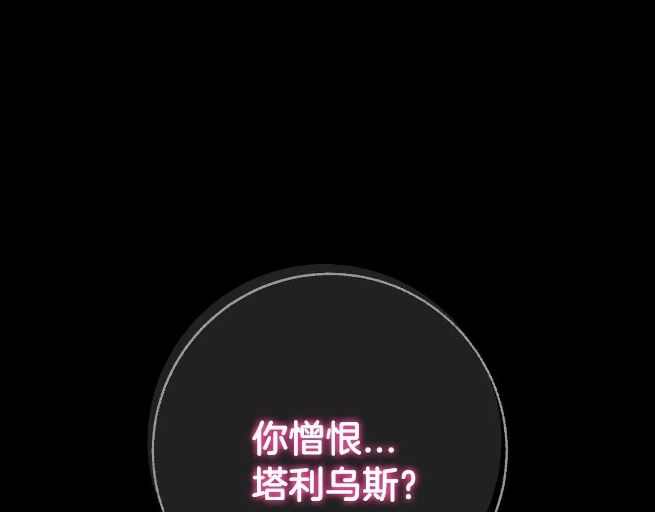 第110话 夺走贝莉安的魔力
