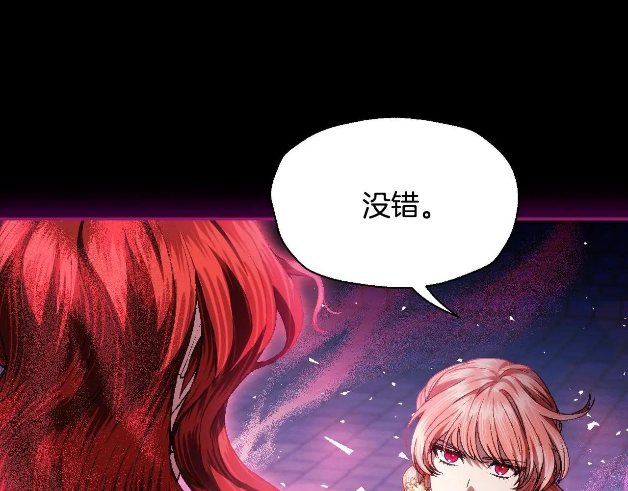 第110话 夺走贝莉安的魔力