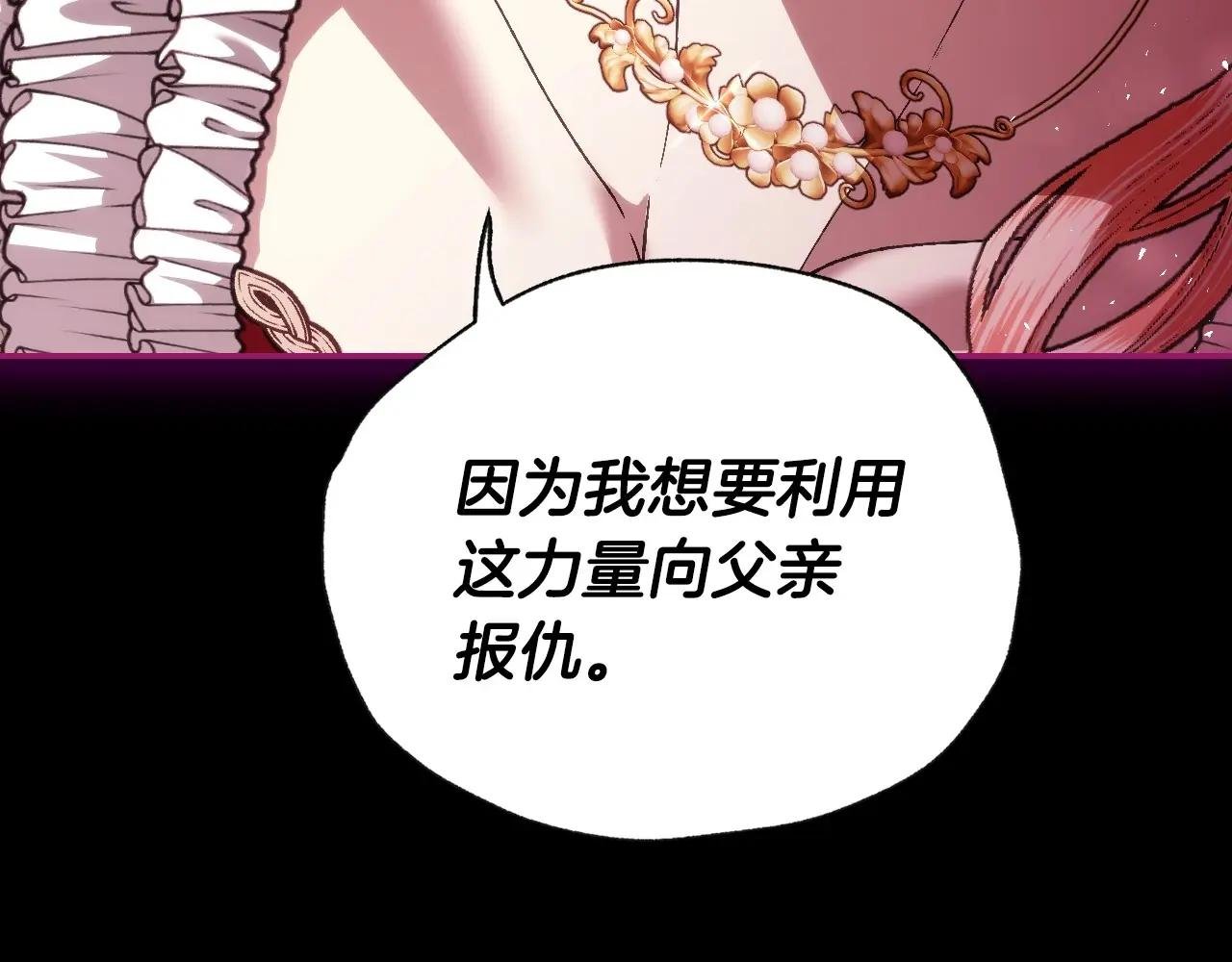 第110话 夺走贝莉安的魔力