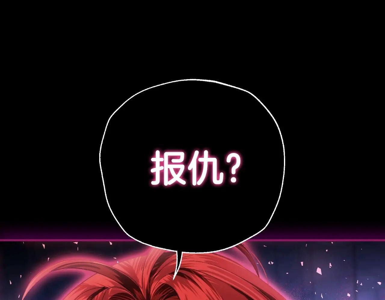 第110话 夺走贝莉安的魔力