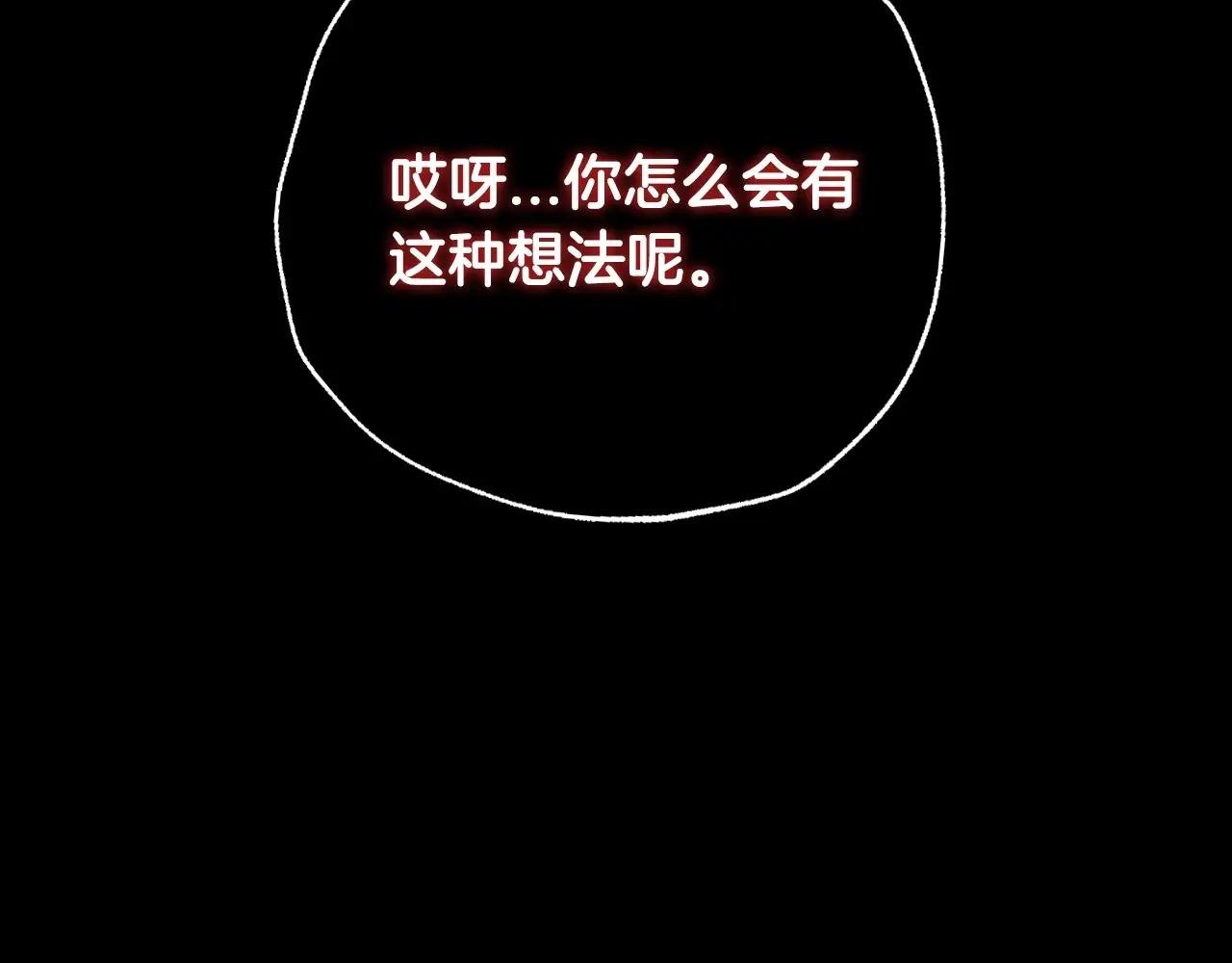 第110话 夺走贝莉安的魔力