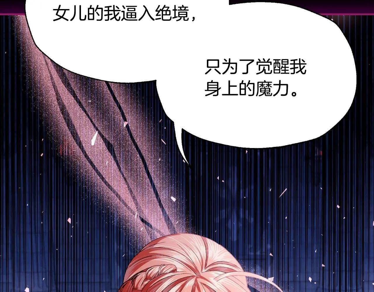 第110话 夺走贝莉安的魔力