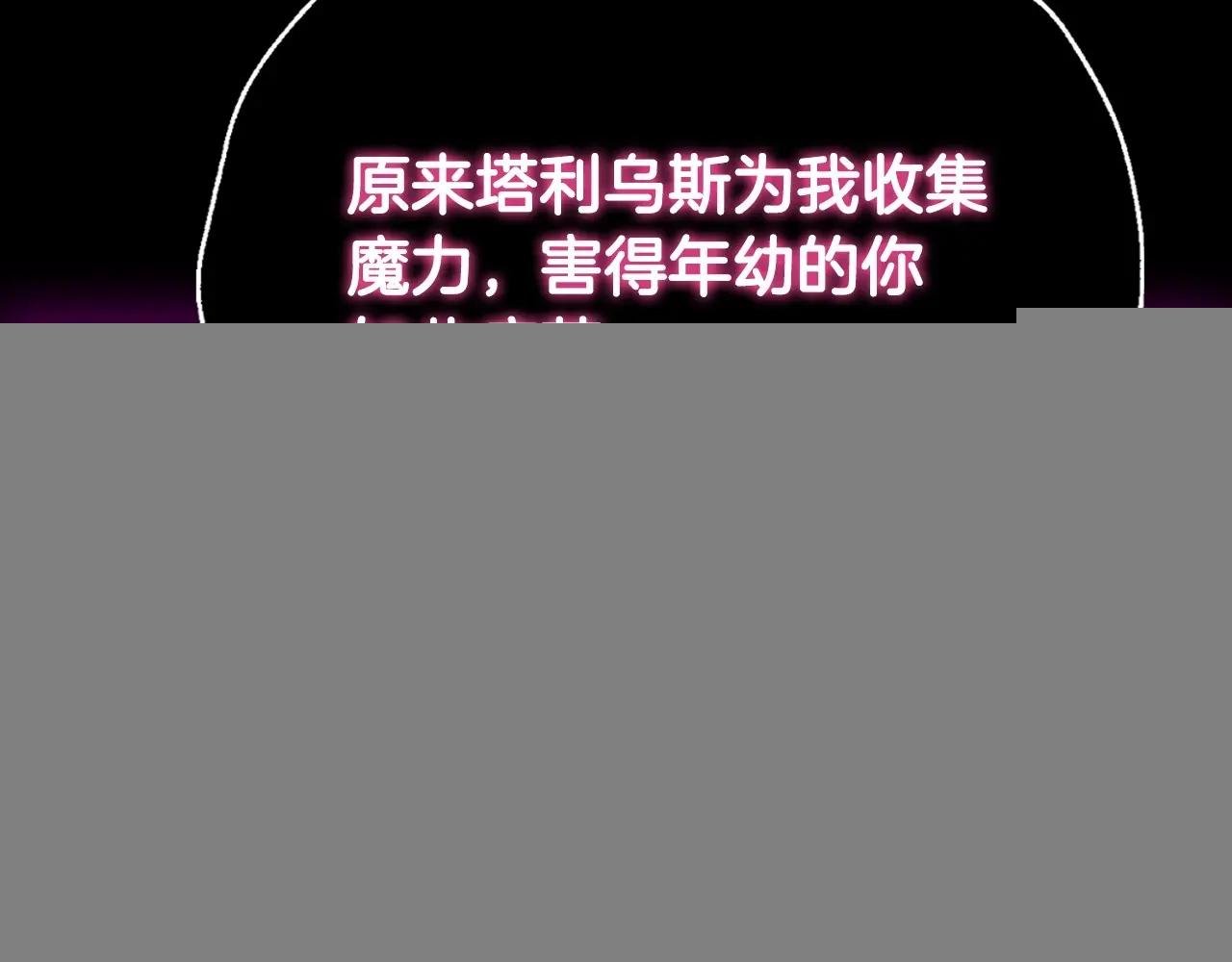 第110话 夺走贝莉安的魔力