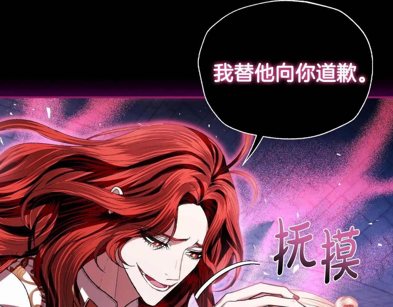 第110话 夺走贝莉安的魔力