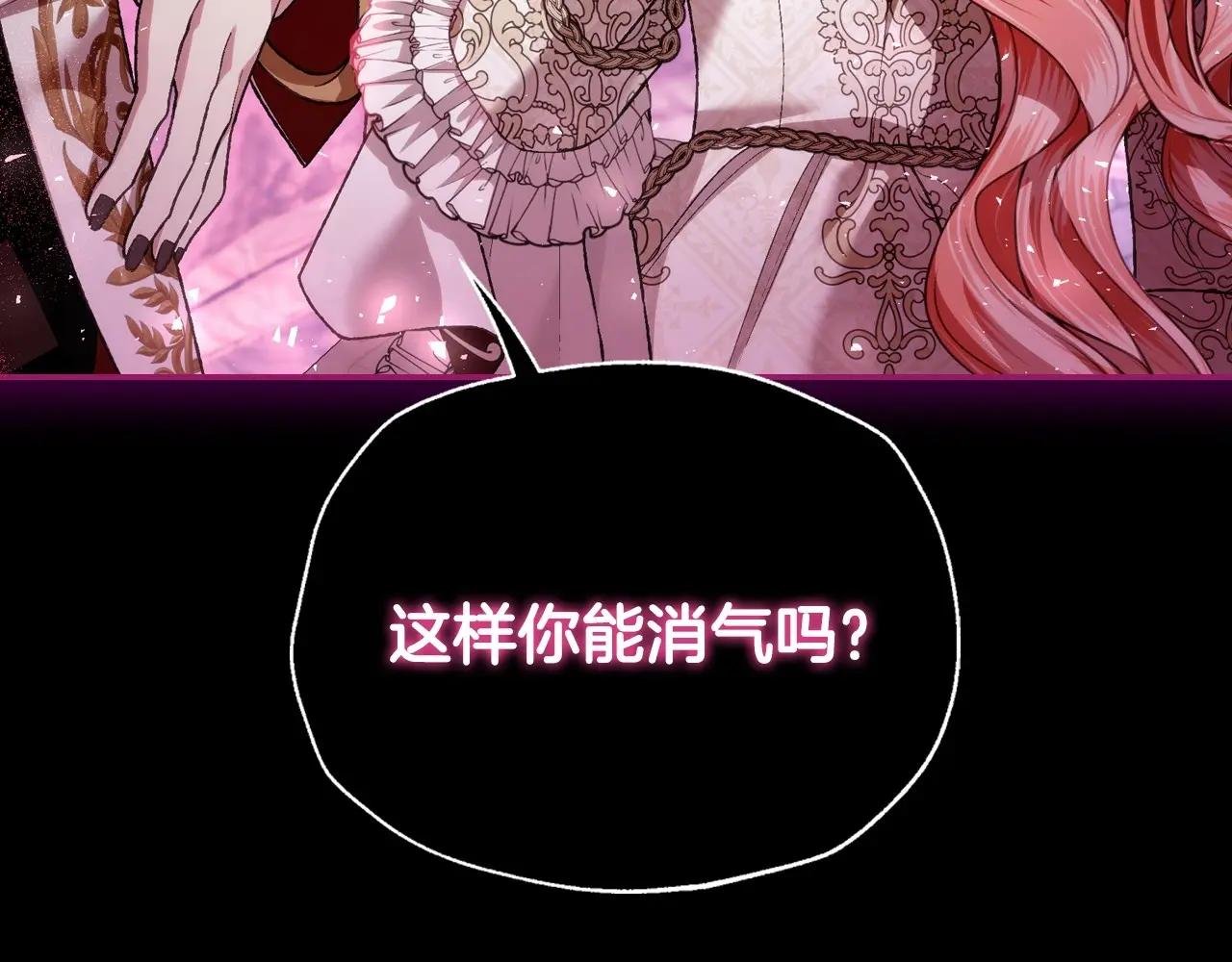 第110话 夺走贝莉安的魔力