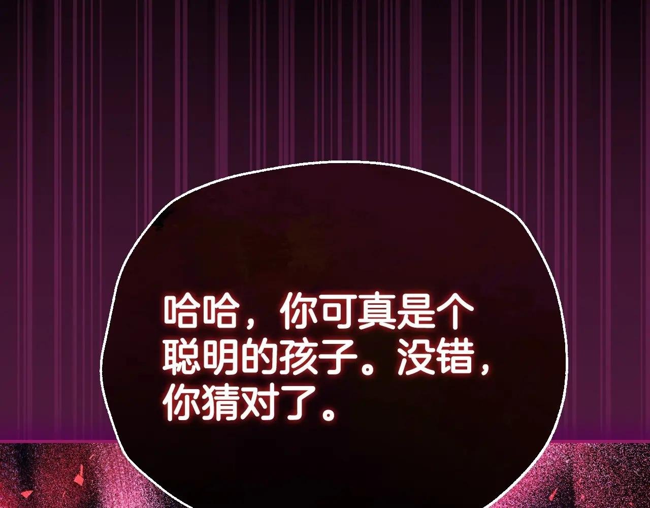 第110话 夺走贝莉安的魔力