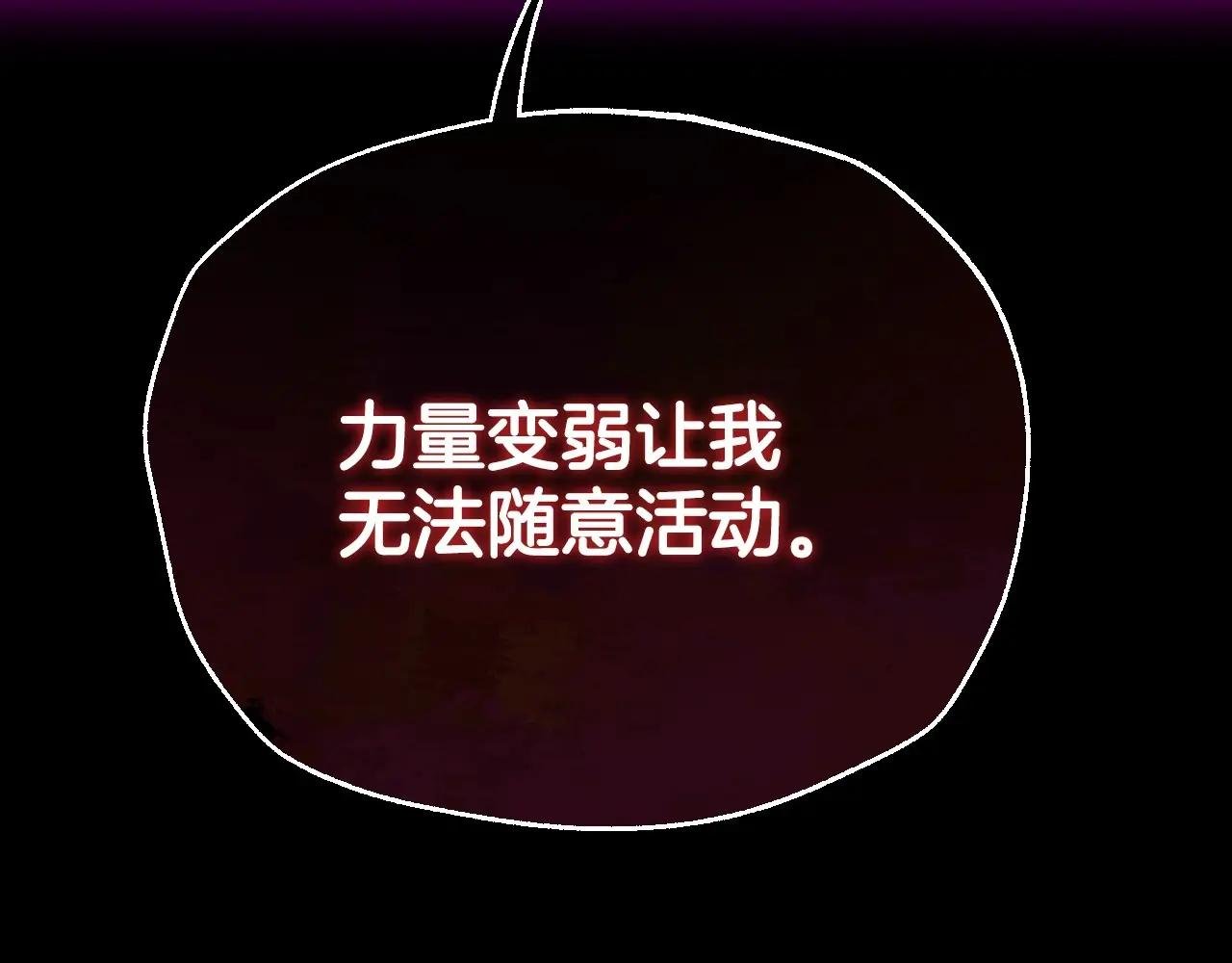 第110话 夺走贝莉安的魔力