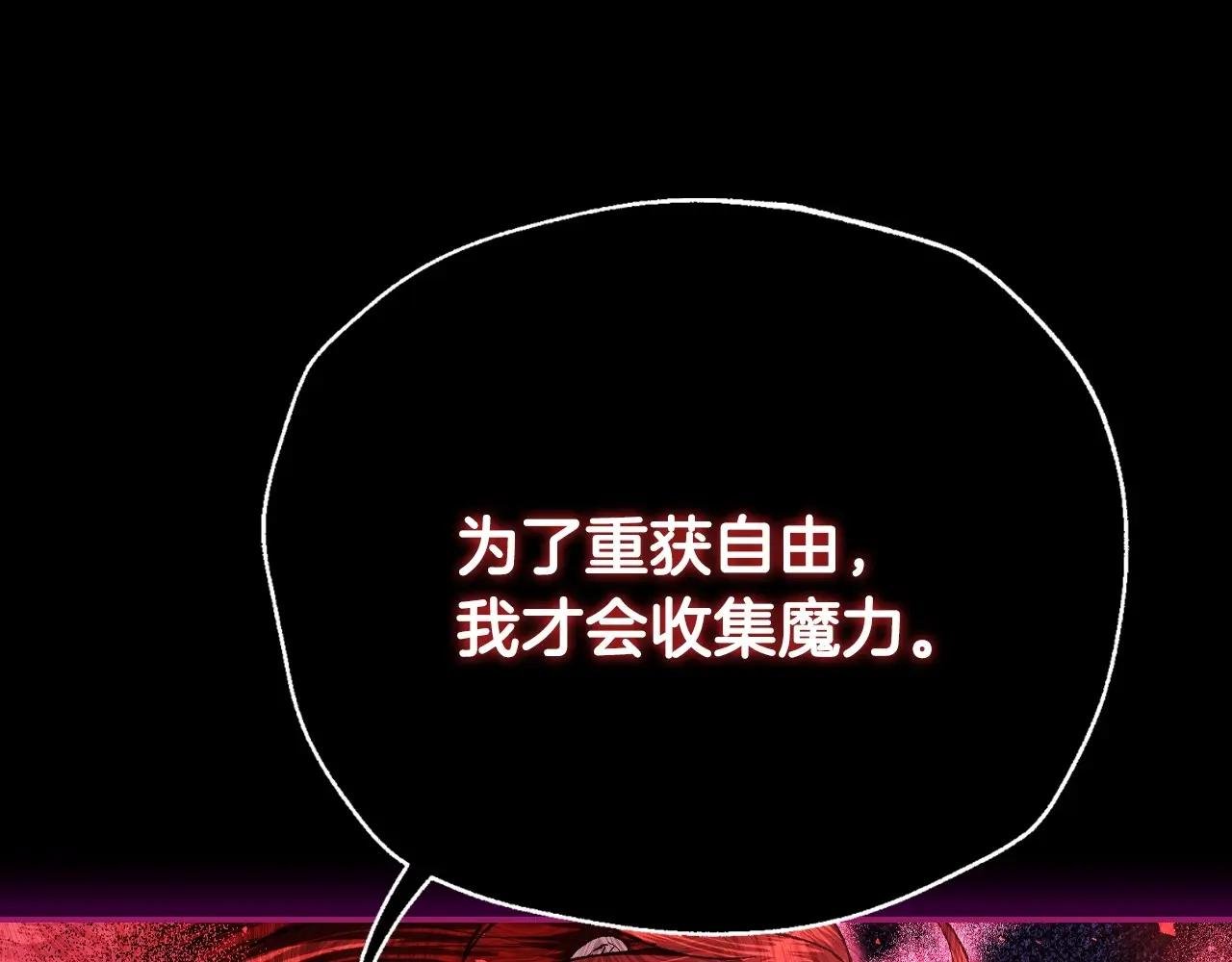 第110话 夺走贝莉安的魔力
