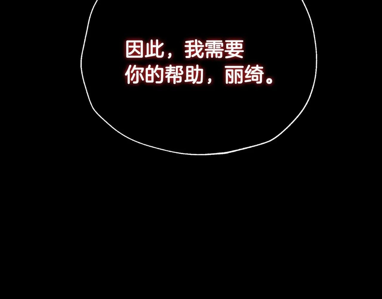 第110话 夺走贝莉安的魔力