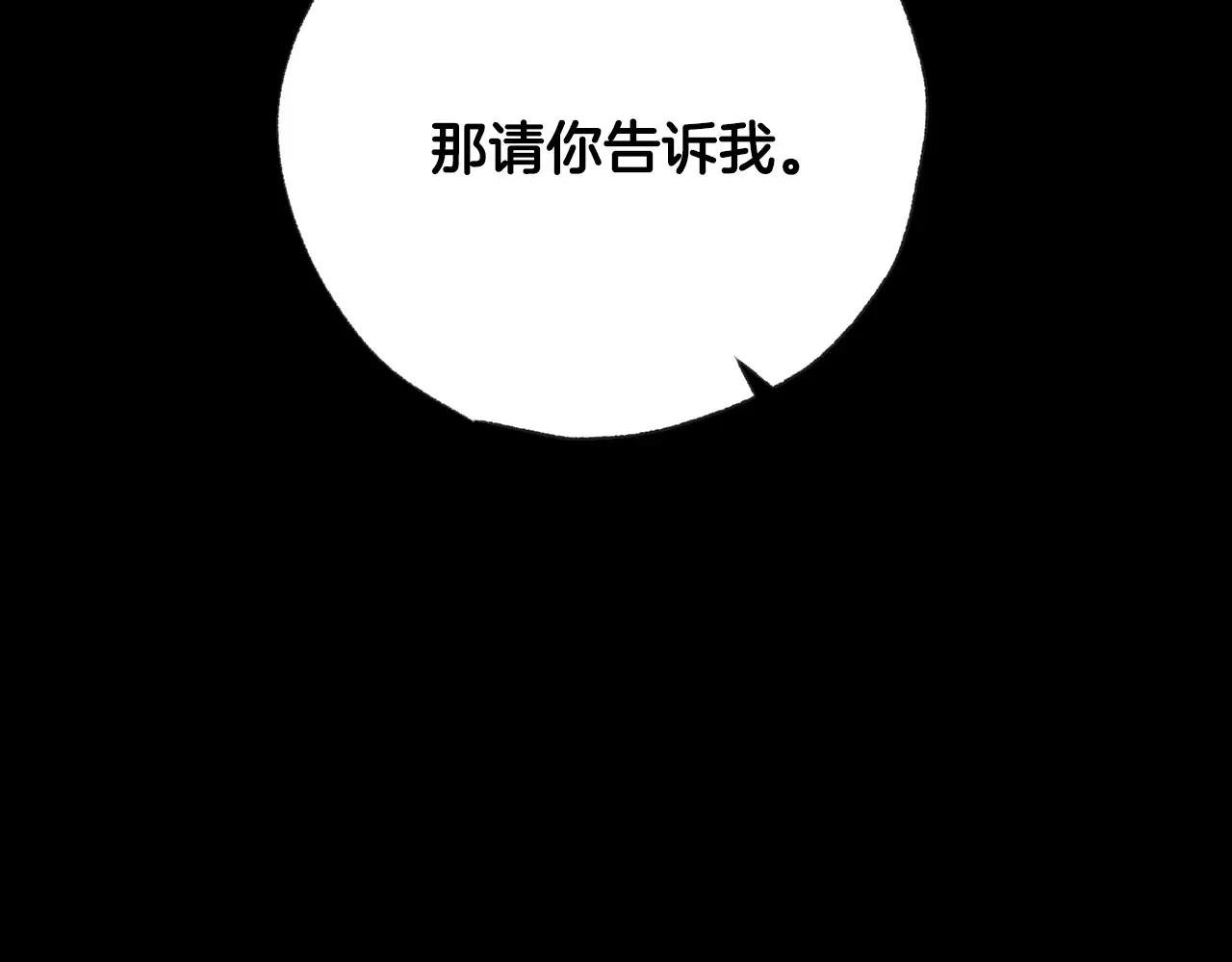 第110话 夺走贝莉安的魔力