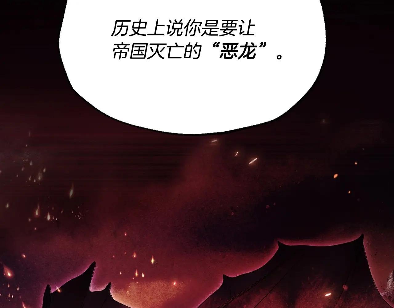 第110话 夺走贝莉安的魔力
