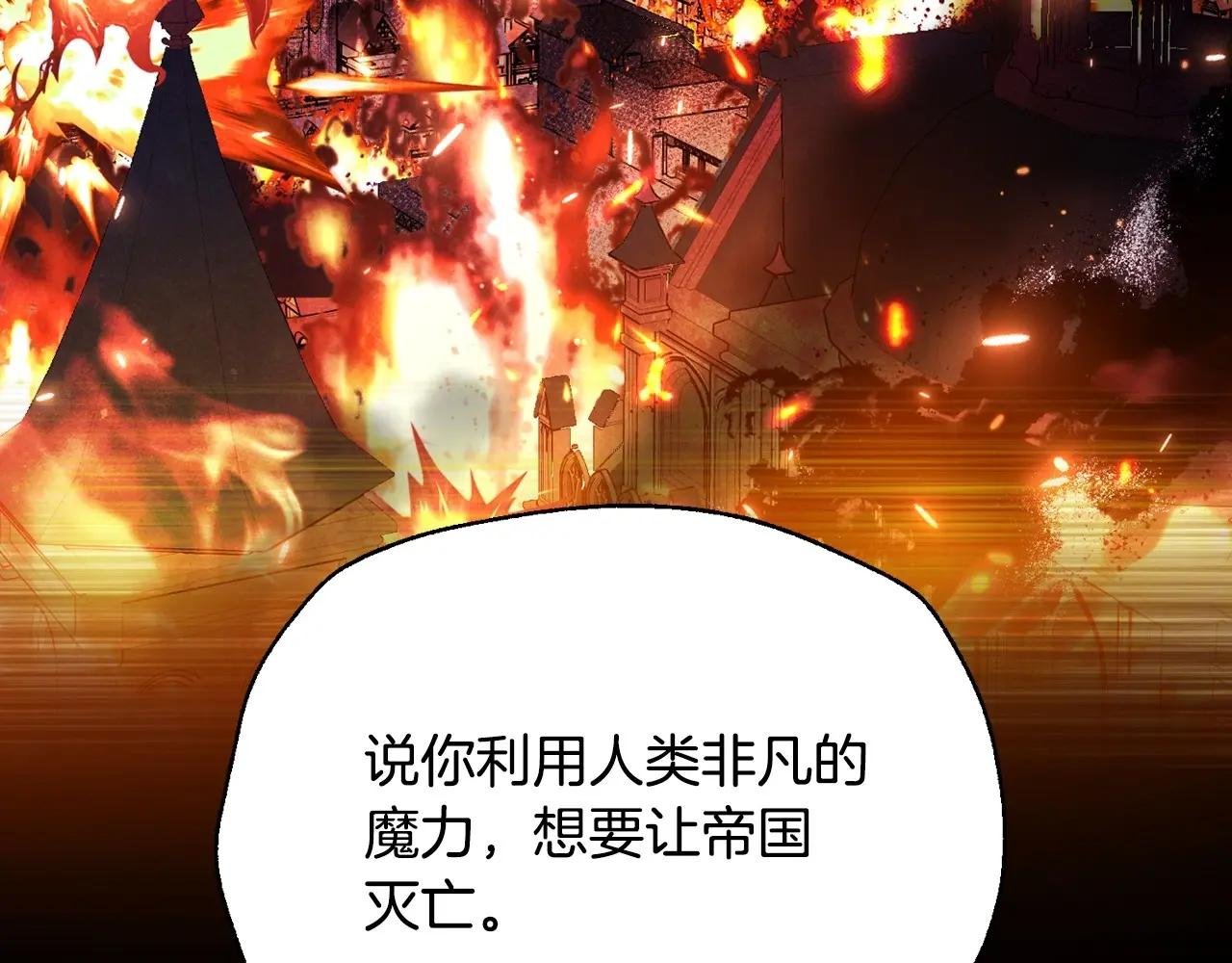 第110话 夺走贝莉安的魔力