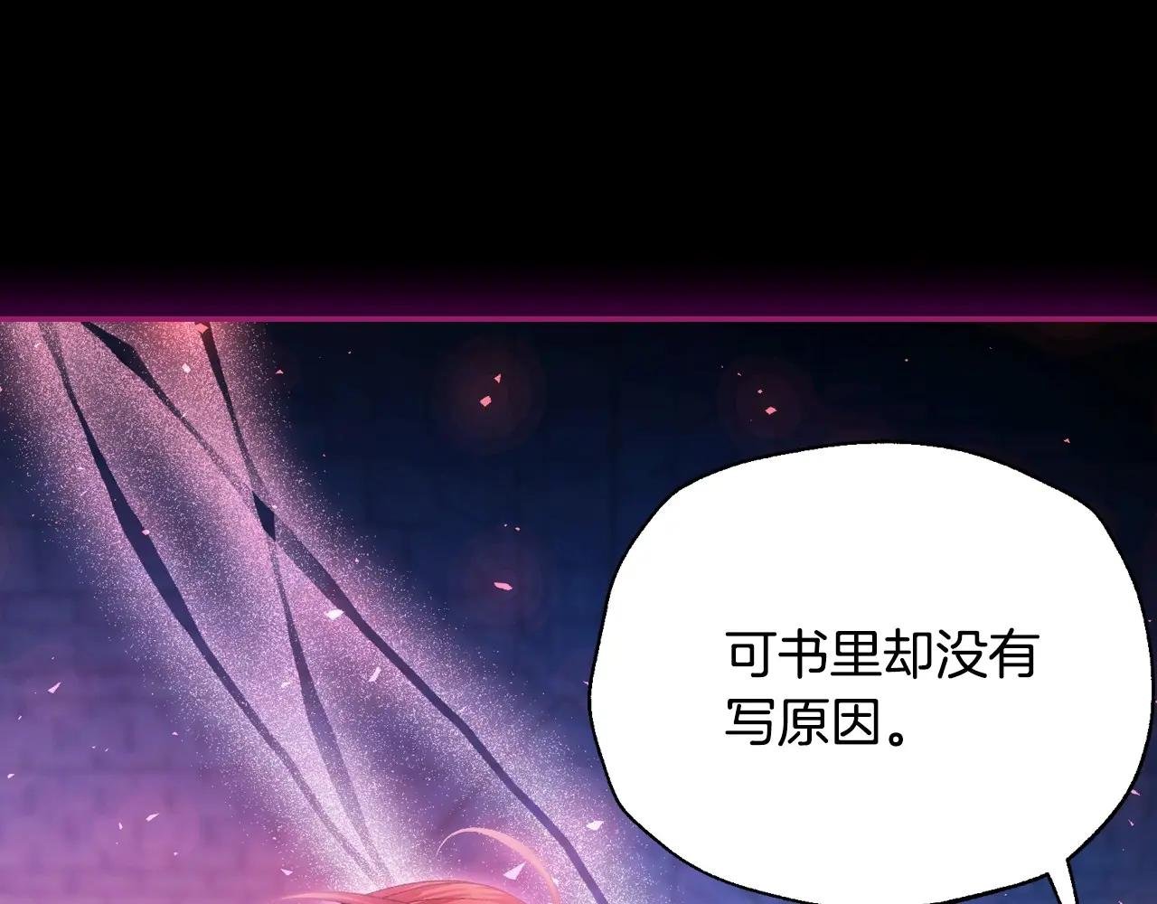 第110话 夺走贝莉安的魔力