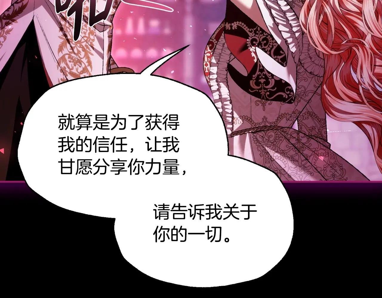 第110话 夺走贝莉安的魔力