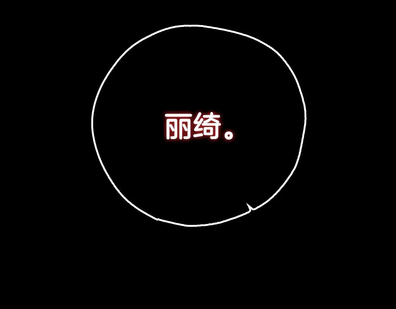 第110话 夺走贝莉安的魔力