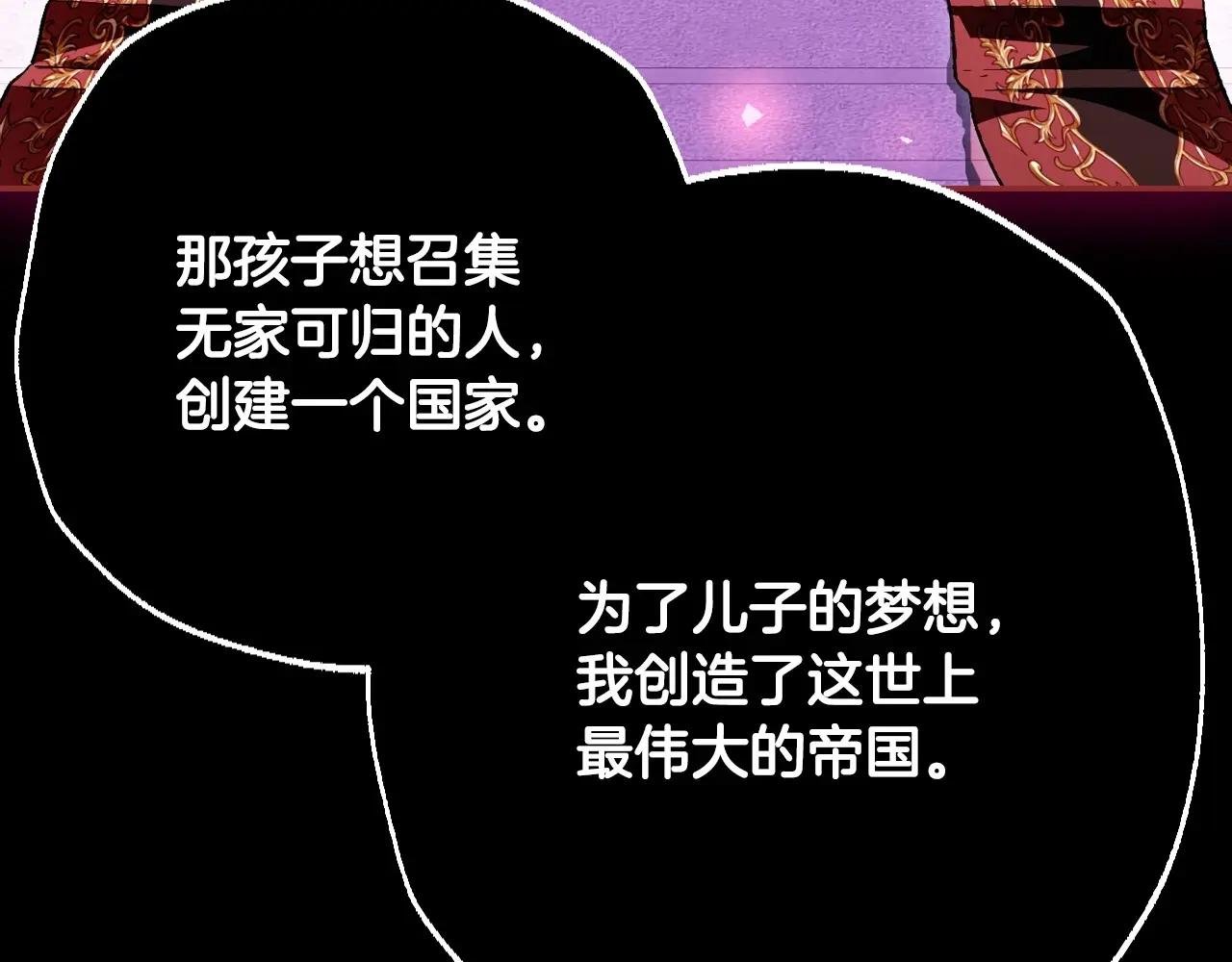 第110话 夺走贝莉安的魔力
