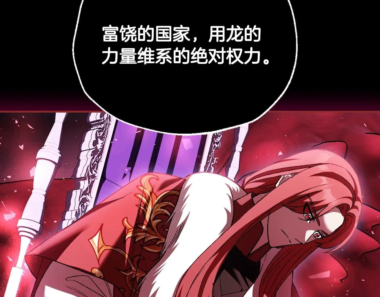 第110话 夺走贝莉安的魔力