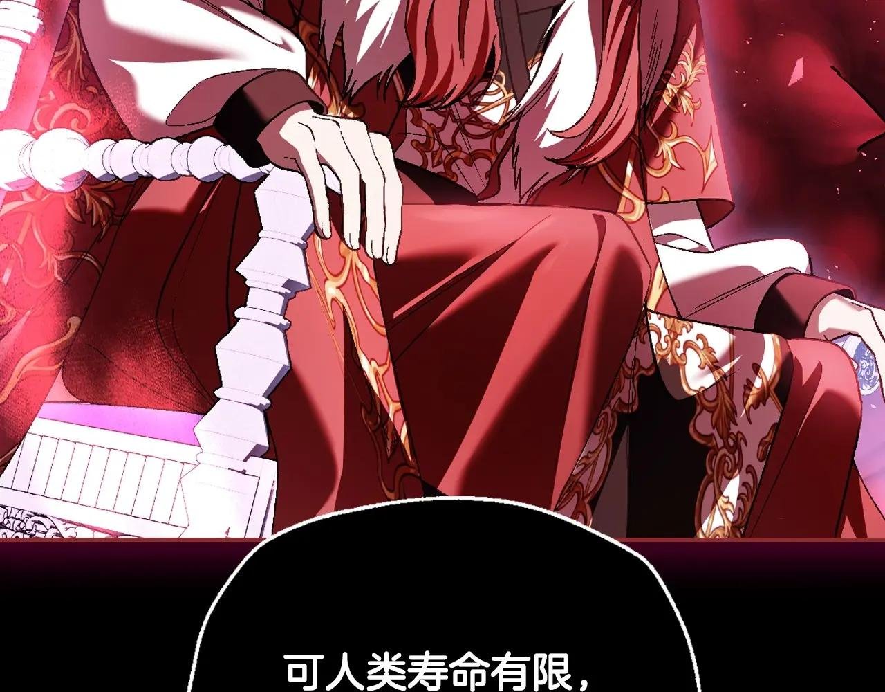 第110话 夺走贝莉安的魔力
