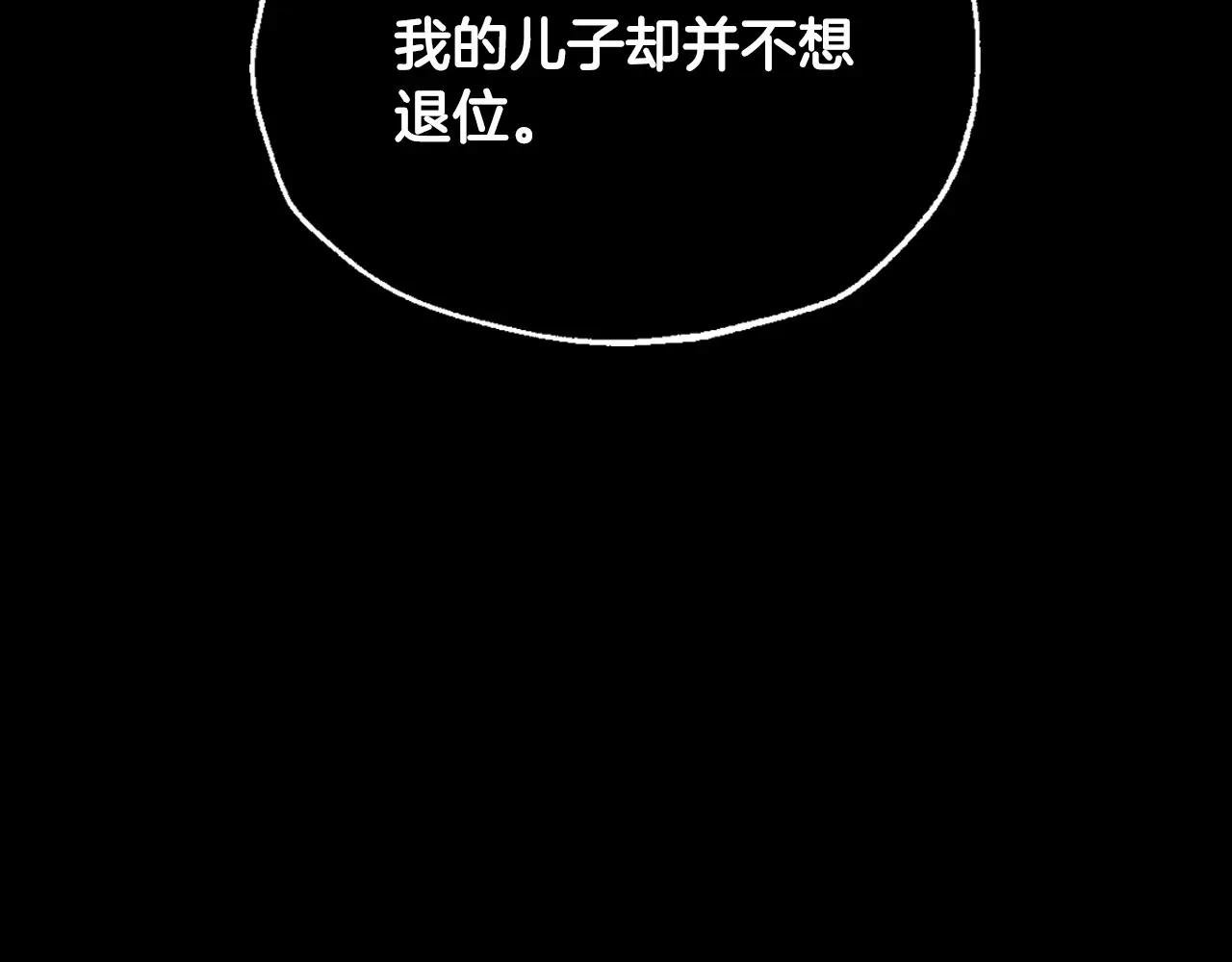 第110话 夺走贝莉安的魔力