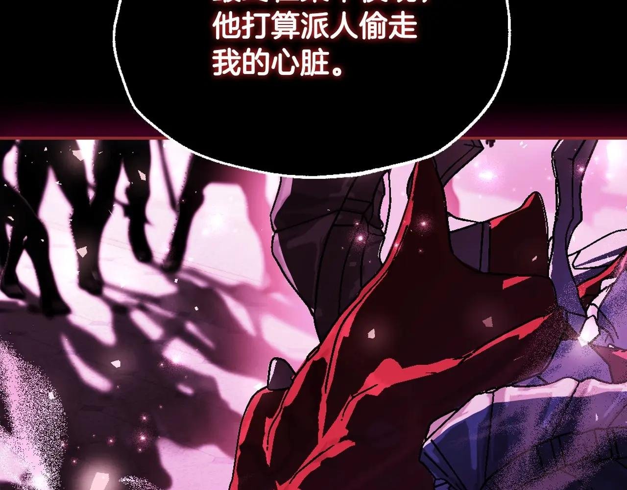 第110话 夺走贝莉安的魔力