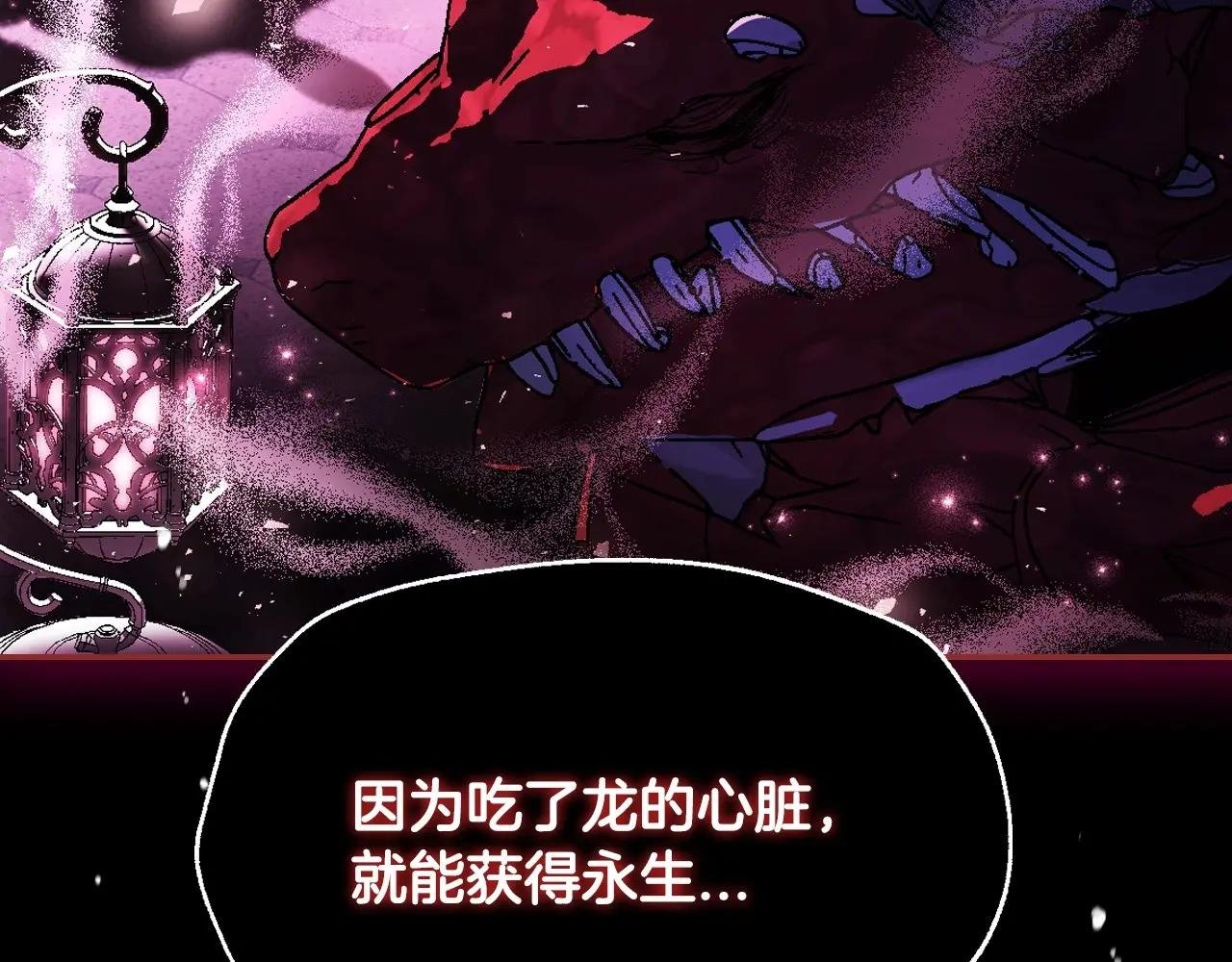 第110话 夺走贝莉安的魔力